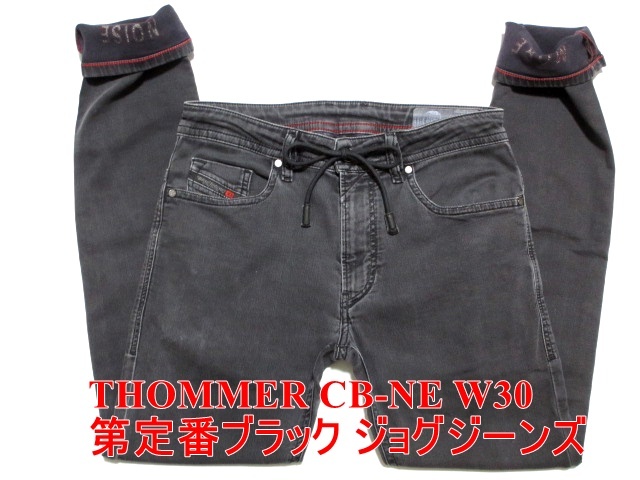 数量限定】 THOMMER DIESEL 限定デザイン 即決 CB-NE メンズ