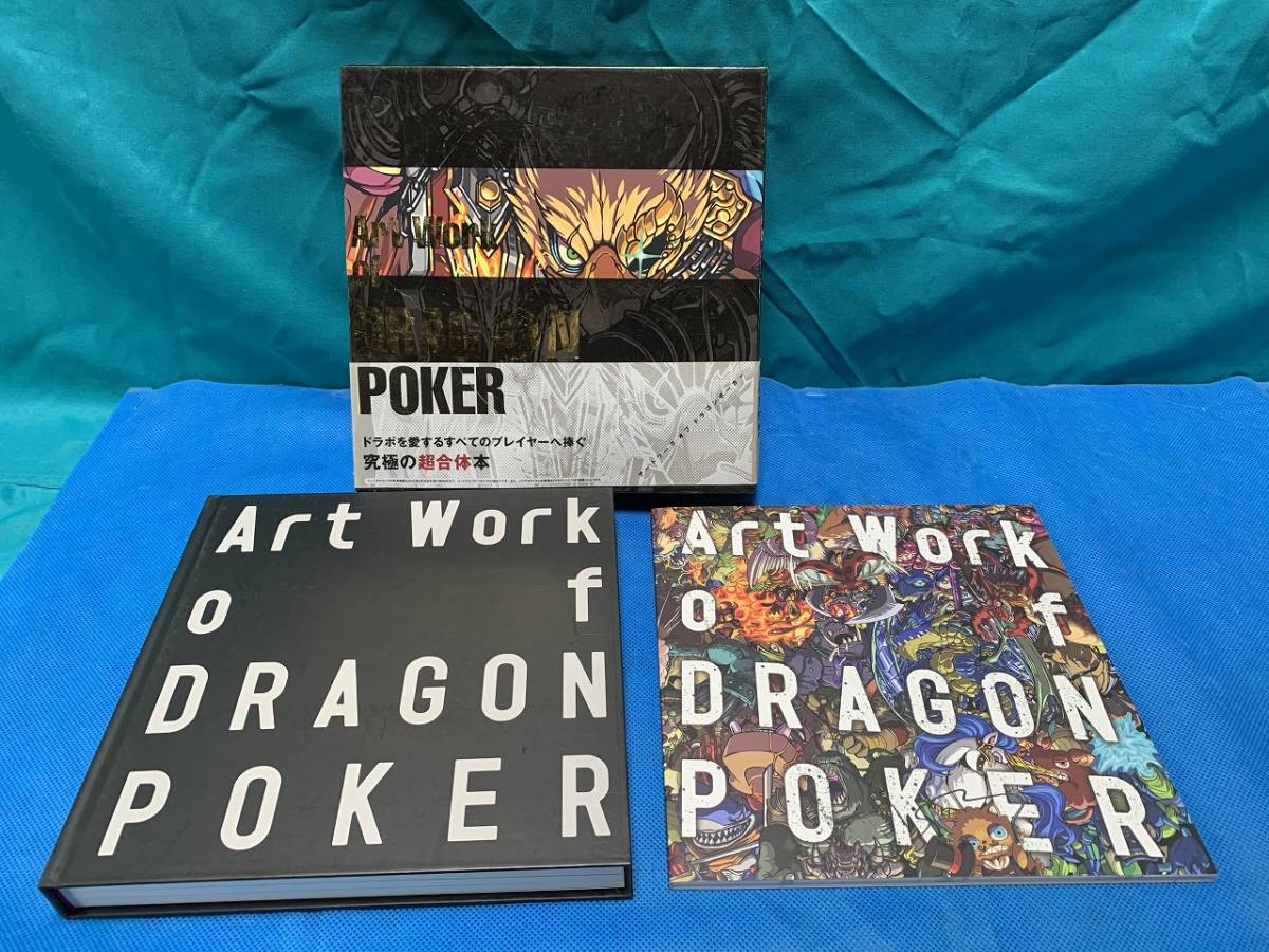 ☆ Artwork of Dragon poker 本 アートワークオブドラゴンポーカー_画像1