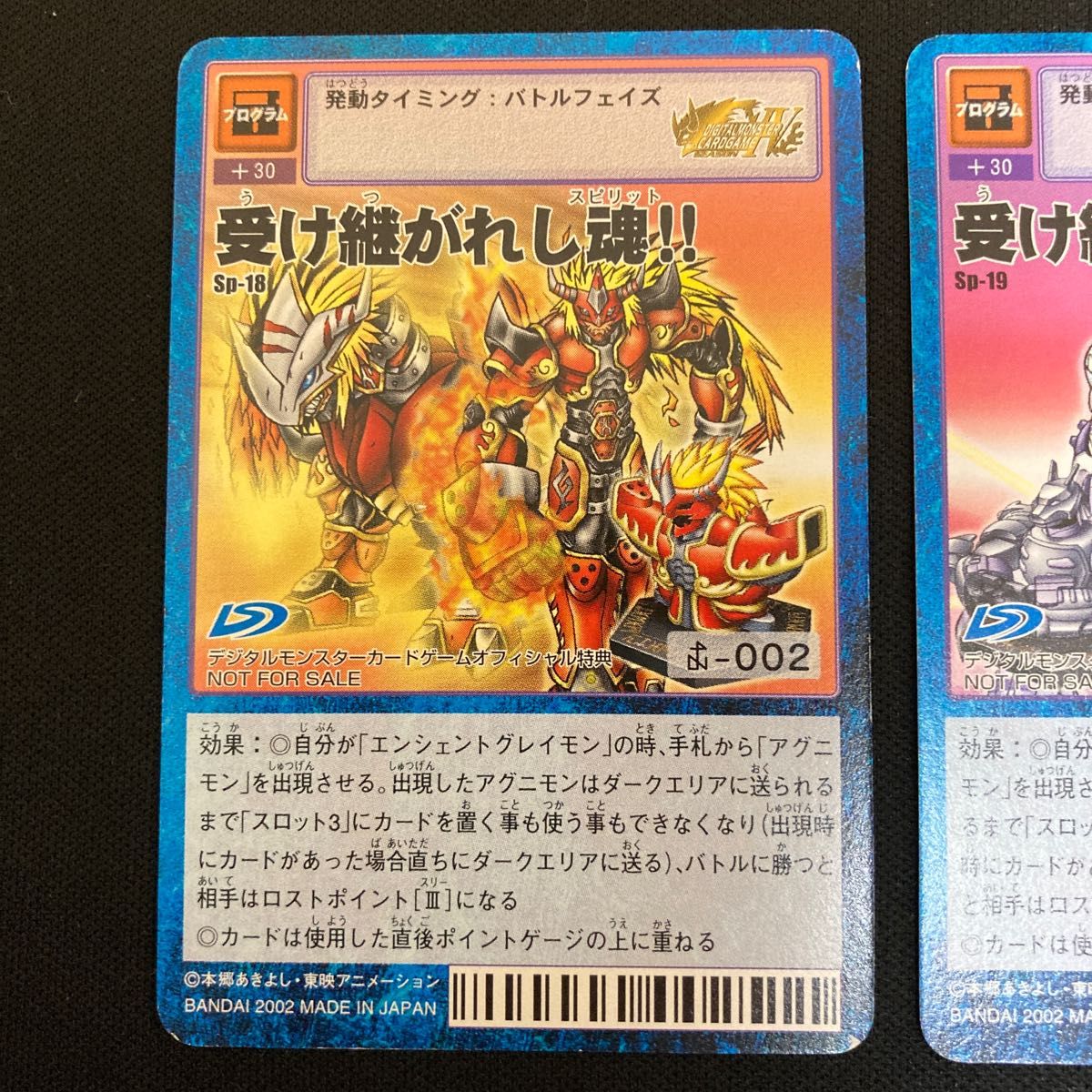 旧デジモンカード ブルーカード 大会特典 ワンダースワンカラー 旧デジモンカード ブルーカード 大会特典 ワンダースワンカラー