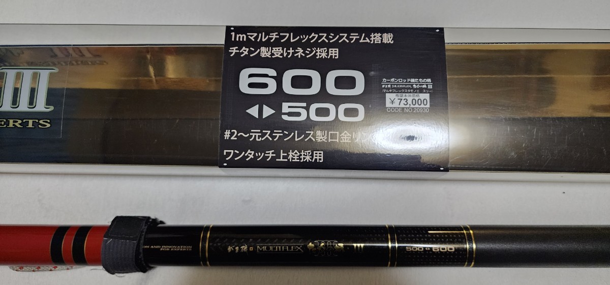 がまかつ パーツ販売 がま磯 マルチフレックスたもの柄4 6m 上栓