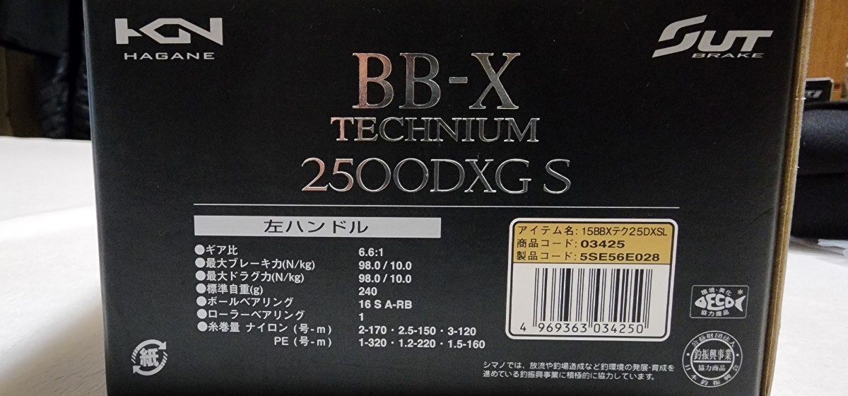 超美品品 シマノ SHIMANO 15 BBX テクニウム 2500DXGS SUTブレーキ 左