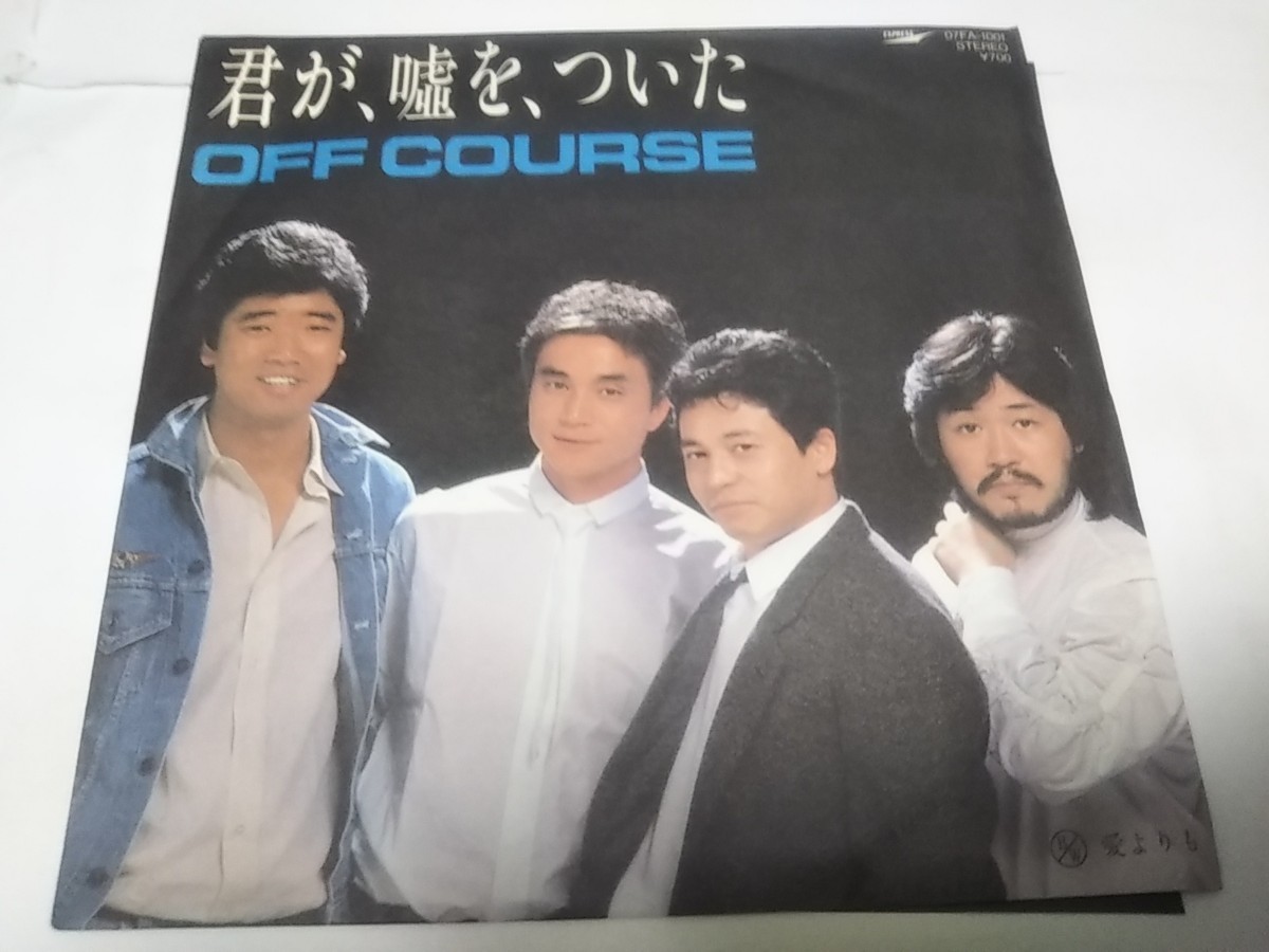 【EPレコード】君が嘘をついた　オフコース_画像1