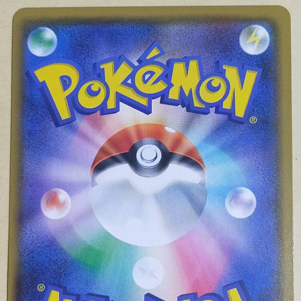 モノマネむすめ sr ポケモンカード チャンピオンロード | www