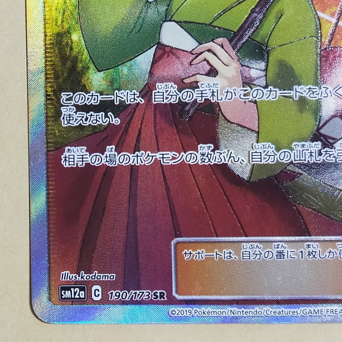 エリカのおもてなし 傘エリカ sr ポケモンカード エリカのおもてなし 傘エリカ sr ポケモンカード