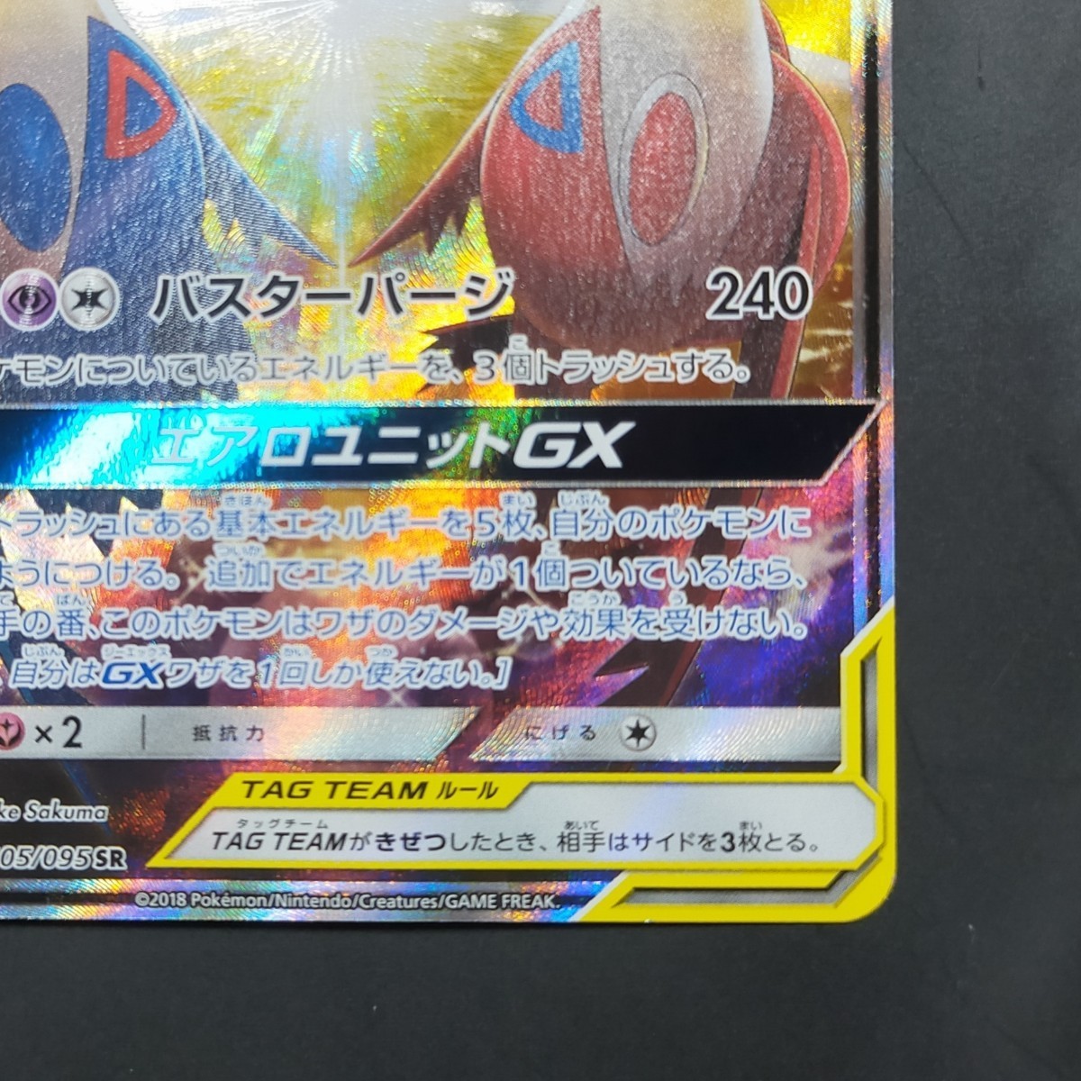 ラティアス&ラティオスgx sa ポケモンカード 1 タッグボルト | www