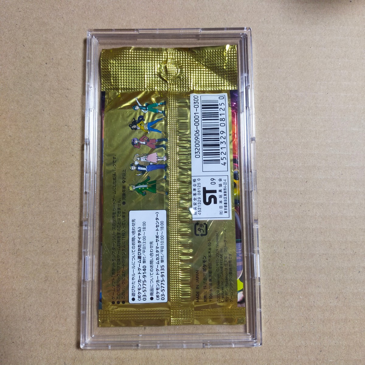 フロンティアの鼓動 未開封パック ポケモンカード 1ed (パック