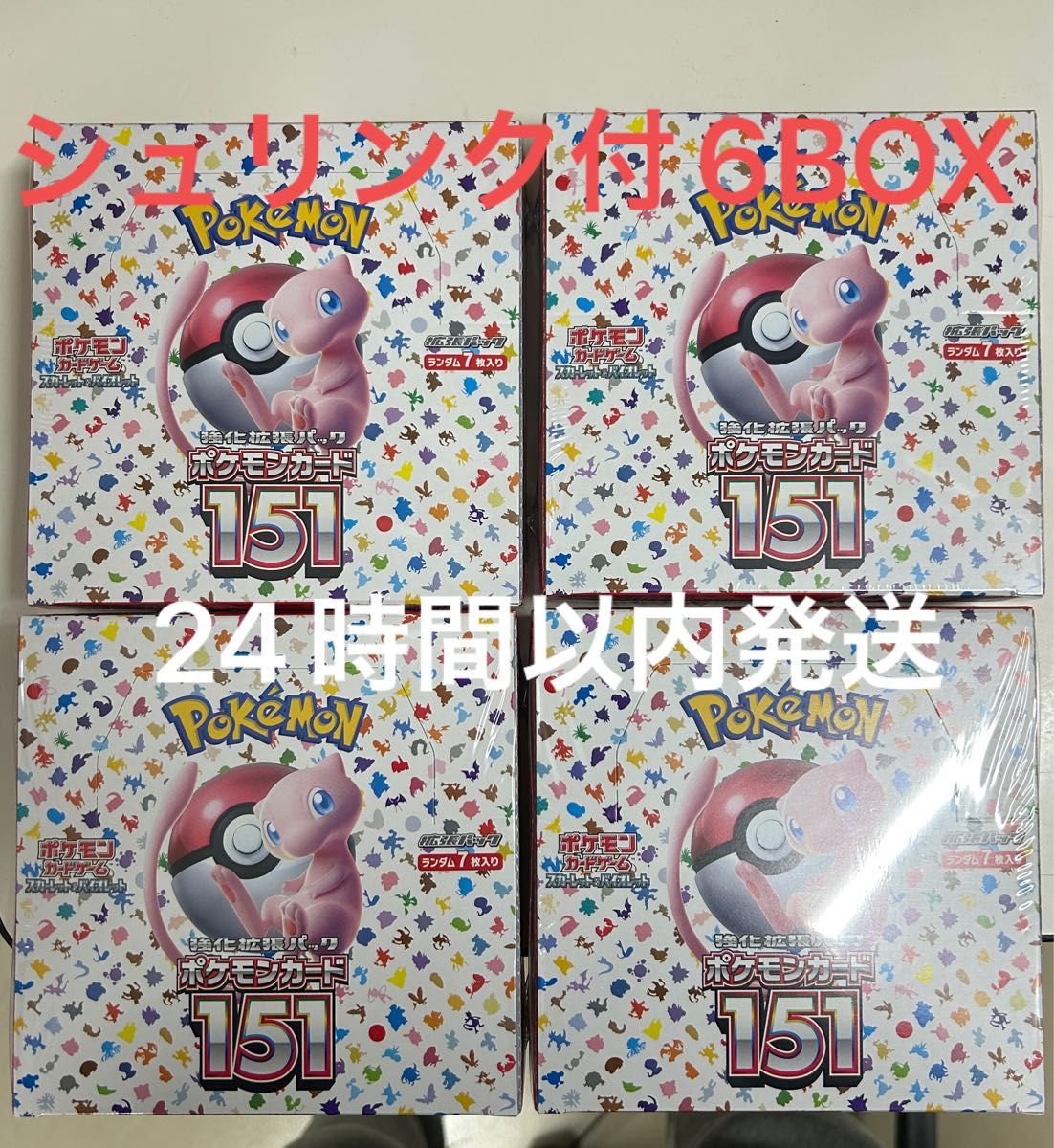 ポケモンカードゲーム スカーレット&バイオレット 強化拡張パック 151