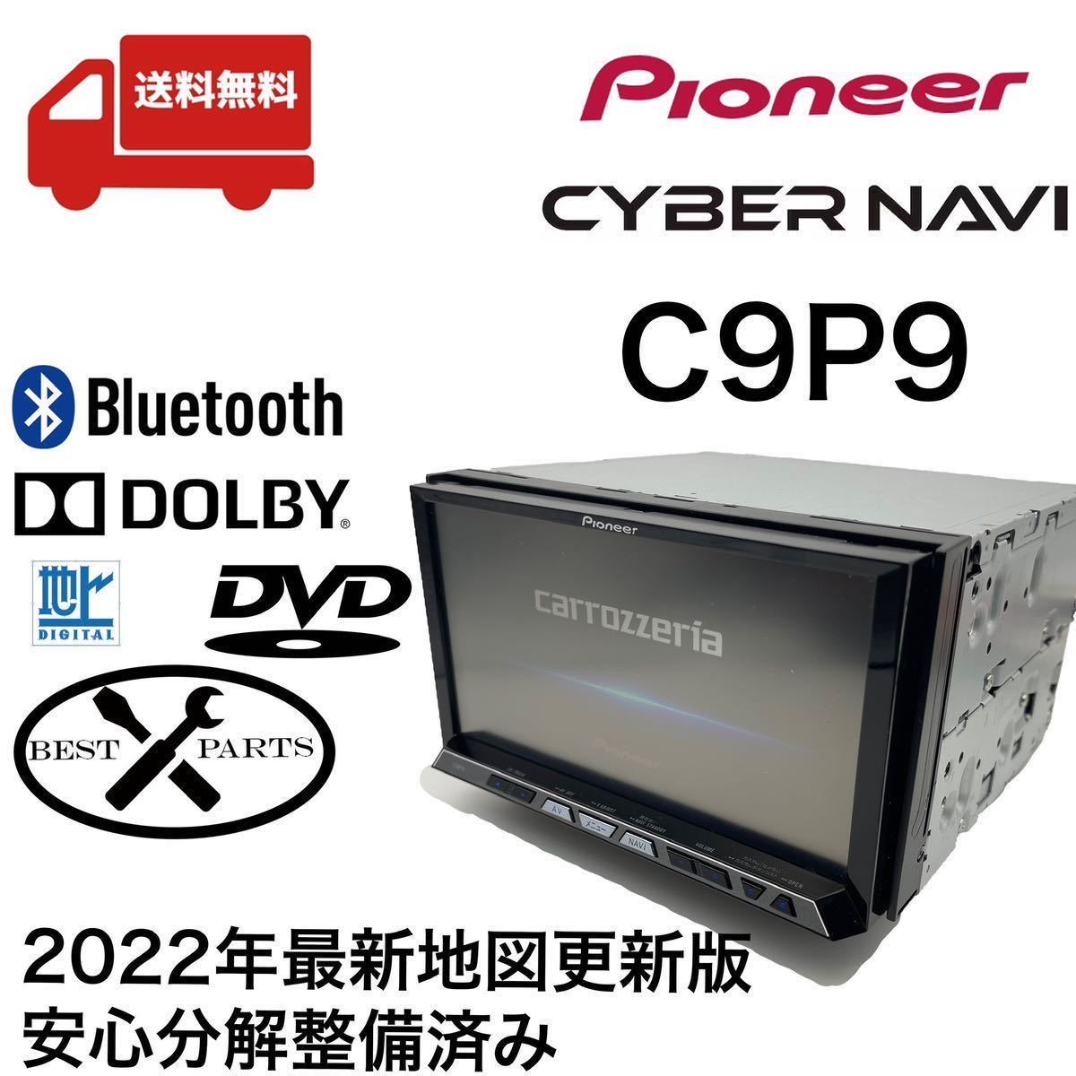 AVIC-ZH77 カロッツェリア 地図更新最新2022年 Bluetooth とりだせ AVIC-ZH77 カロッツェリア 地図更新最新2022年 Bluetooth とりだせ