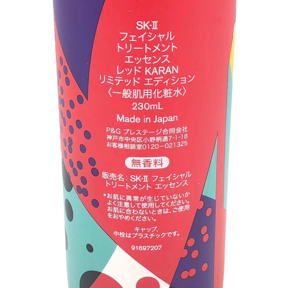 未開封】 SK-II/SK2 エスケーツー フェイシャルトリートメント