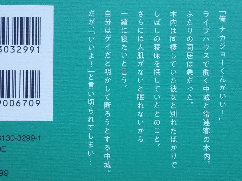 絵津鼓 メロンの味 上下巻 完結 初版 帯付き 特典 BL ★ 即決 美品 中古本 LVDBL