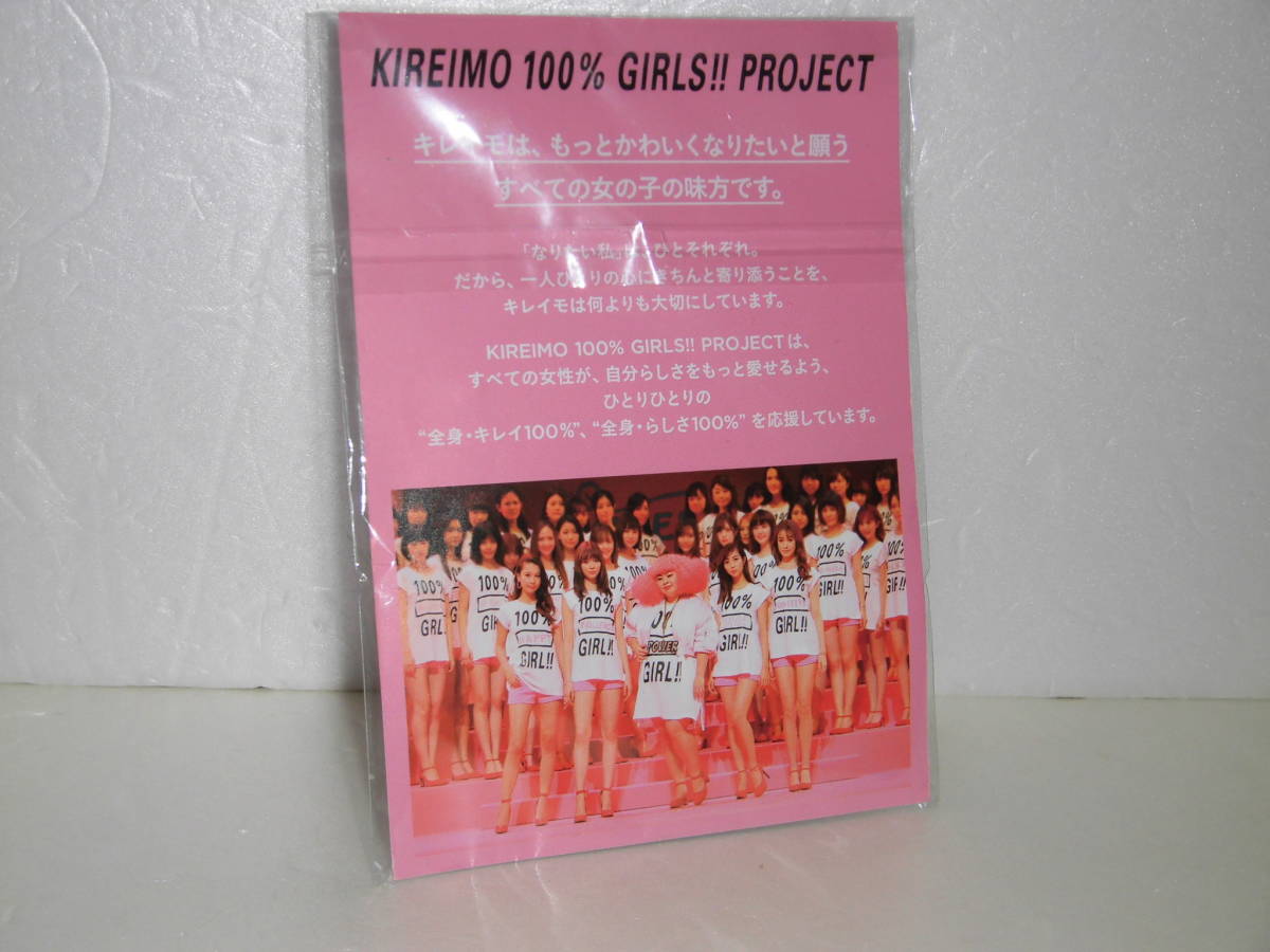 非売品 キレイモ100％GIRL 鏡　ミラー　KIREIMOキレイモ　渡辺直美_画像2