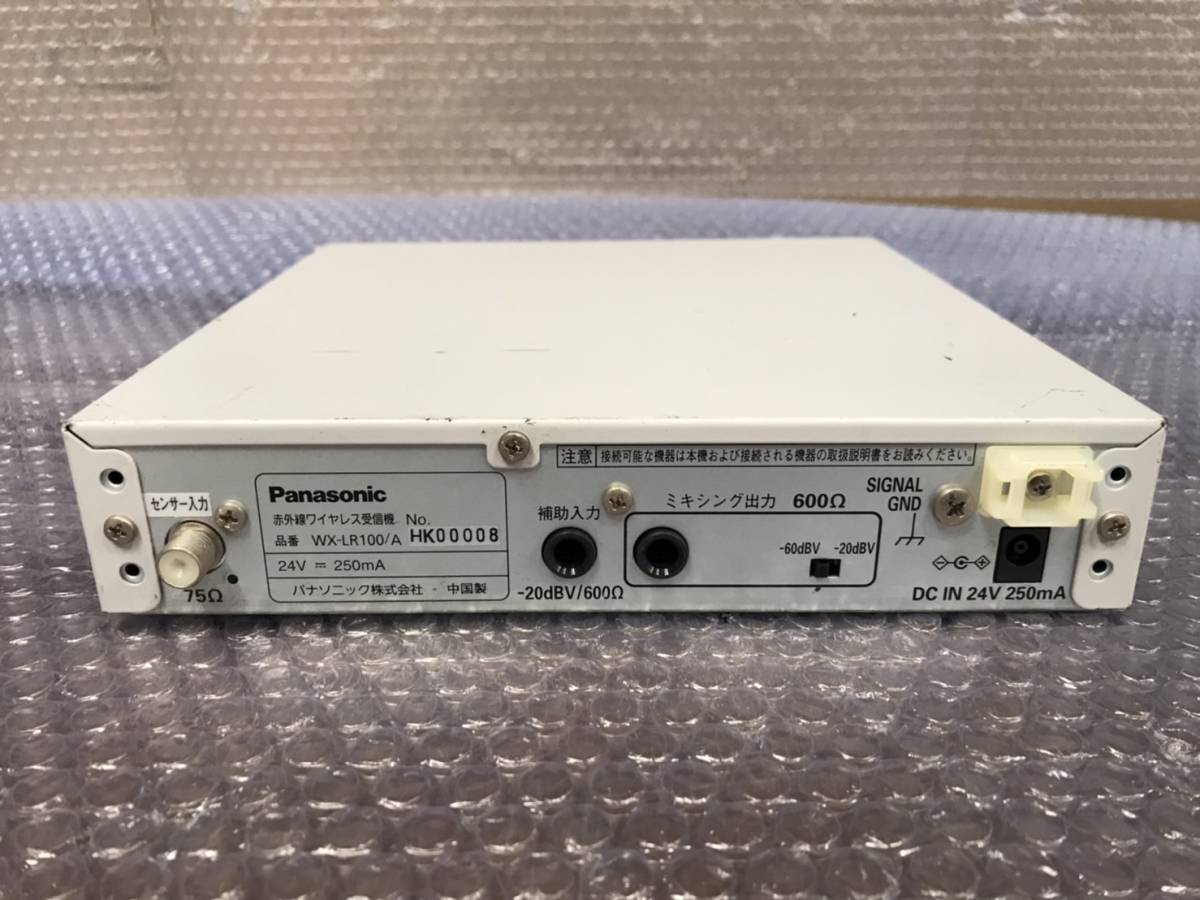 Panasonic パナソニック WX-LR100/A 赤外線ワイヤレス受信機 | JChere