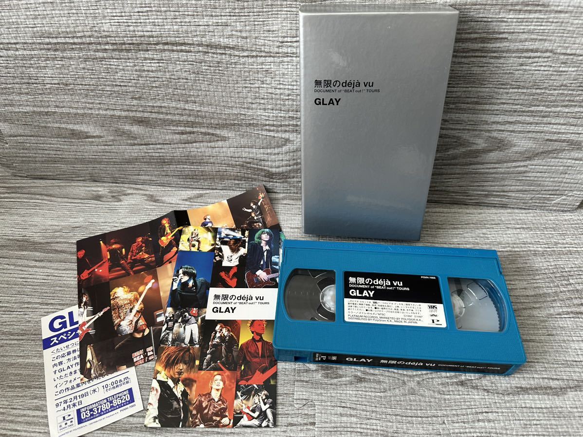 GLAY グレイ　ビデオテープ　無限のdejavu DOCUMENT of BEAT out TOURs ビートアウト　ドキュメントVHS _画像1