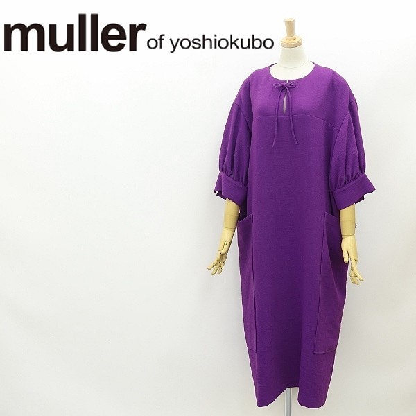 美品◆muller of yoshiokubo ミュラー オブ ヨシオクボ リボンスリットネック ボリュームスリーブ ロング ワンピース パープル 38