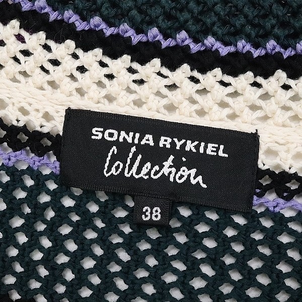 美品◆SONIA RYKIEL Collection ソニア リキエル コレクション マルチボーダー柄 パイピング コットン ニット ジャケット 38_画像5