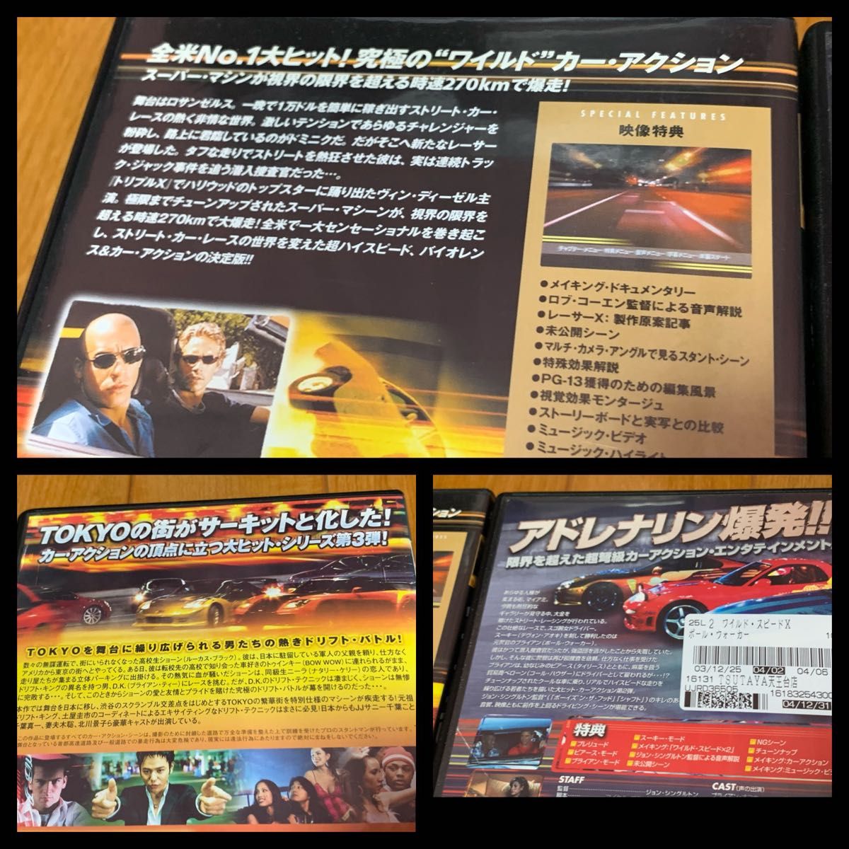 ワイルドスピード DVD 全10巻 セット|PayPayフリマ