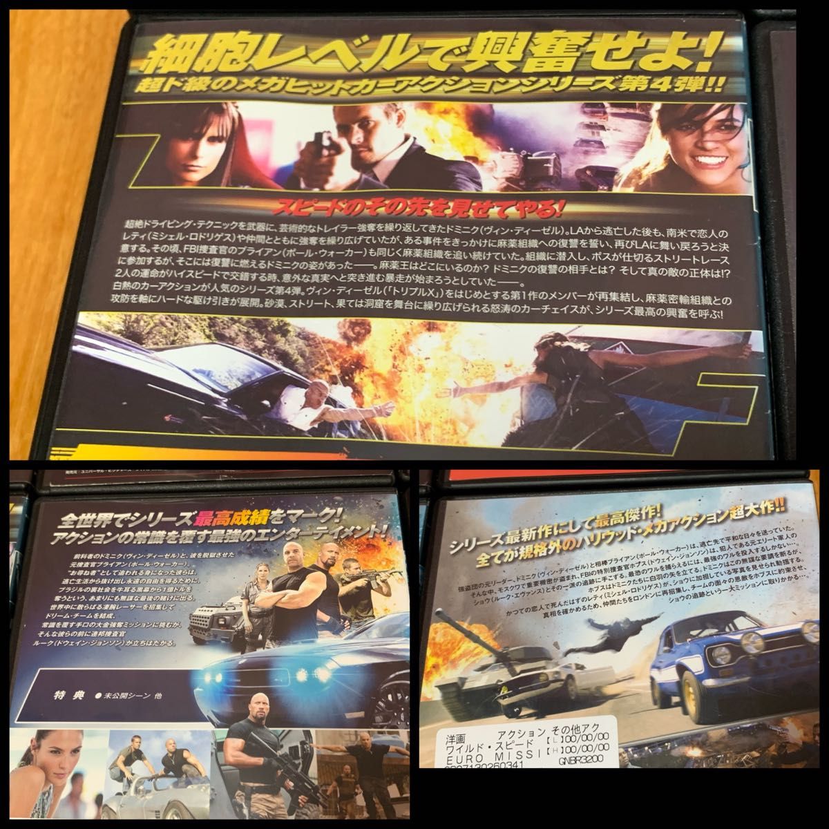 ワイルドスピード DVD 全10巻 セット|PayPayフリマ