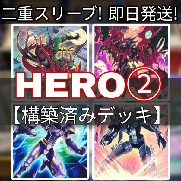 遊戯王 HEROデッキ 大会用デッキ E・HERO ソリッドマン V・HERO