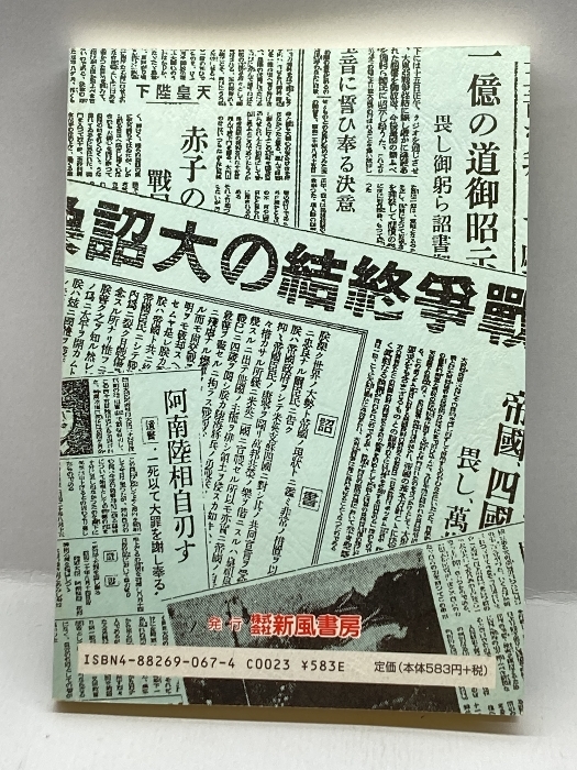 孫たちへの証言 第2集 激動の昭和をつづる_画像2