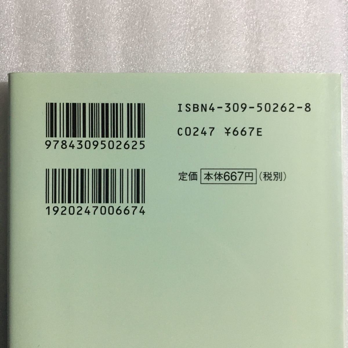 食べてガンを防ぐスプラウト健康法 発芽野菜に秘められた驚異のパワーとは ＫＡＷＡＤＥ夢新書／大沢俊彦 (著者) 9784309502625_画像5