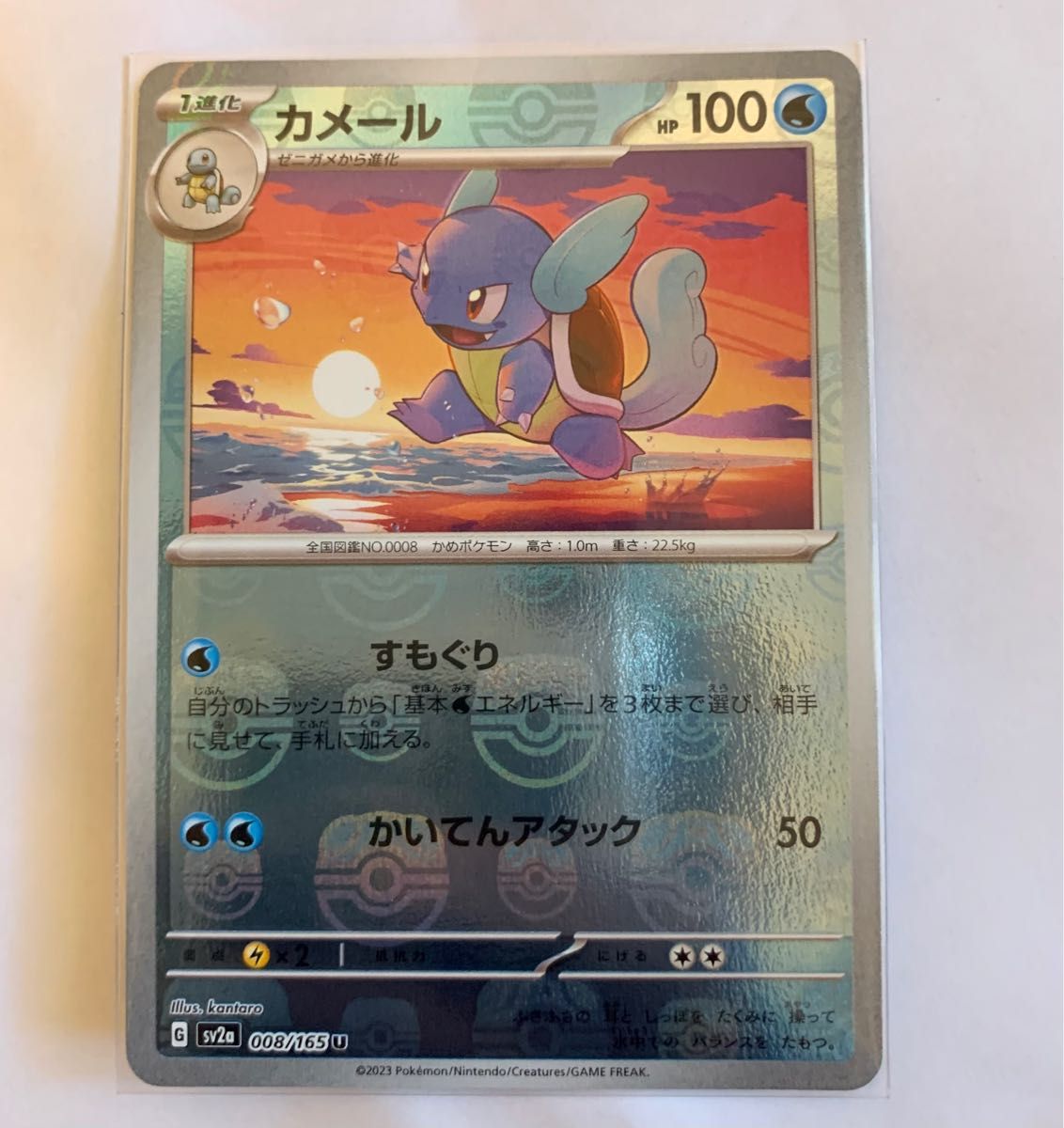 ポケモンカード 151★カメール(マスターボールミラー)★リザードンex★フシギバナex★カメックスex★ミュウex★他AR2点★