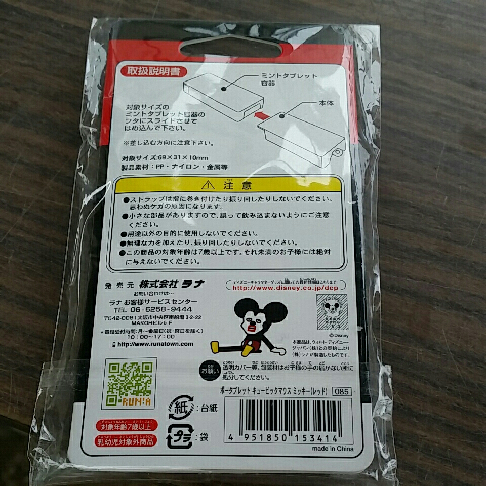 【新品未開封】　Disney ケータイミントストラップ　ポータブレット　ミッキー　／　タブレットケース　Cubic Mouth_画像2