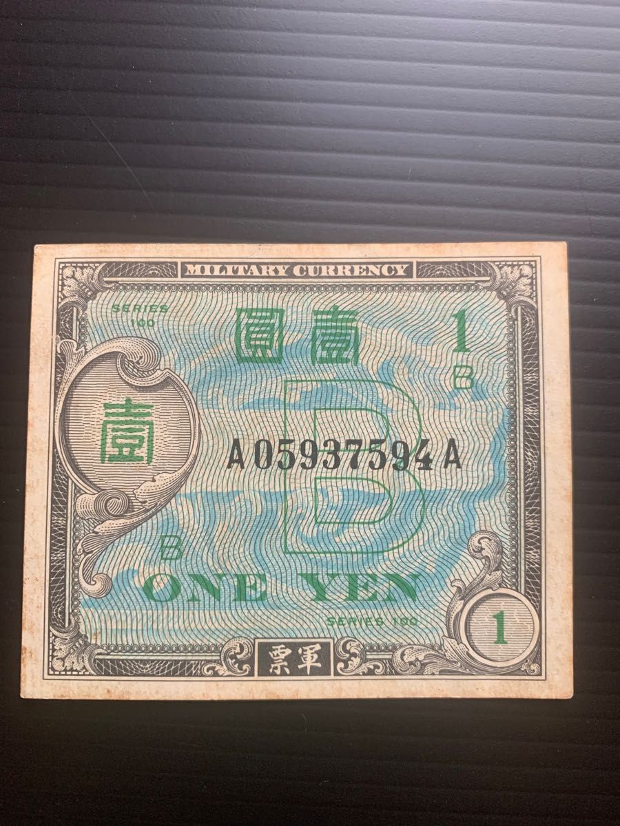 旧紙幣 貨幣 在日米軍 軍票 20円&10円 美品｜PayPayフリマ