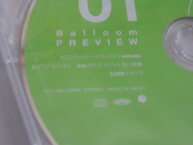 Balloom PREVIEW 01　wowaka　古川本舗　ナノウ_画像3