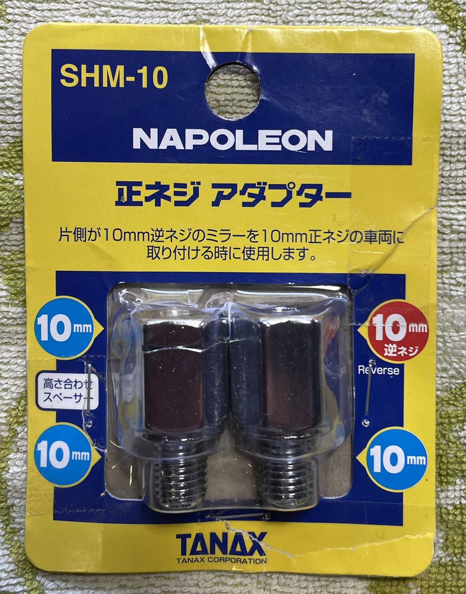 送料無料・ネジ径 変換 アダプター・片側10mm逆ネジ→10mm正ネジ 送料無料・ネジ径 変換 アダプター・片側10mm逆ネジ→10mm正ネジ