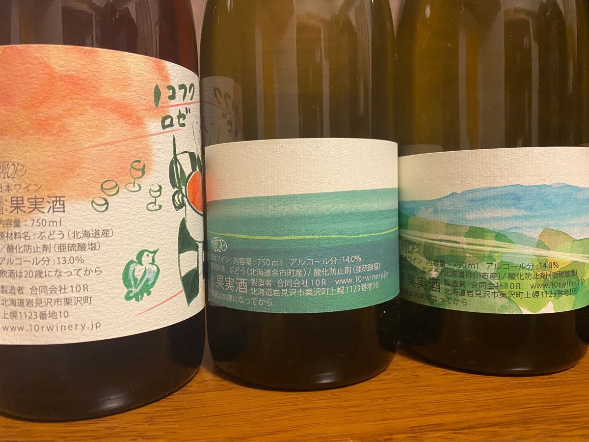 激レア日本ワイン6本セットバラ売り値下げご遠慮ください|Yahoo 激レア日本ワイン6本セットバラ売り値下げご遠慮ください|Yahoo