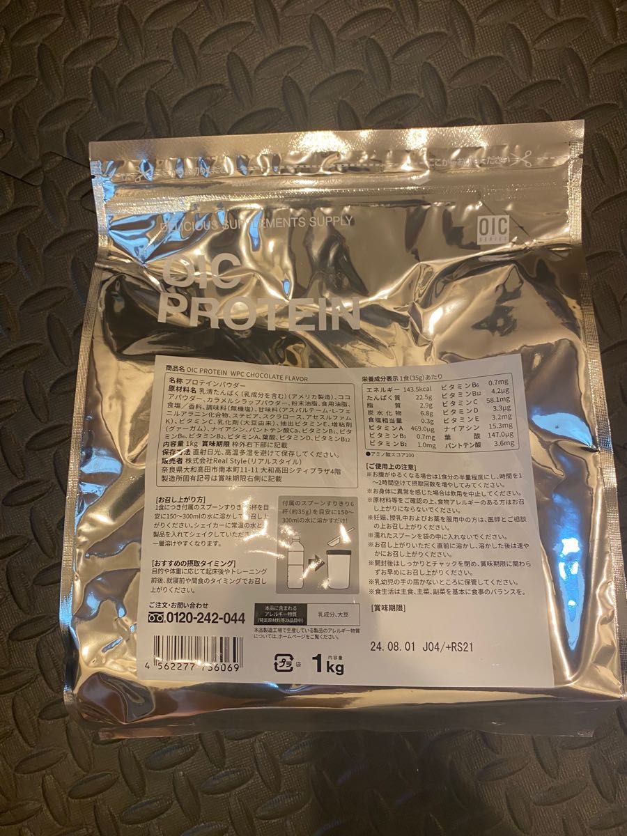 ビーレジェンド&OICプロテイン ホエイプロテイン ベリベリベリー風味とチョコレート