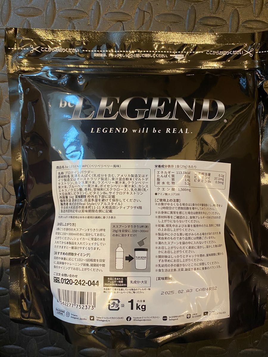 ビーレジェンド ベリベリベリー風味&OICプロテイン チョコ ホエイプロテイン