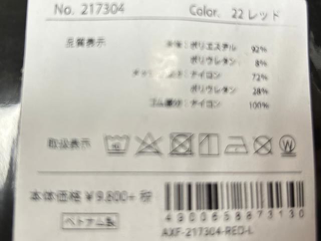 217304- красный L размер 10780 иен AXF аксессуары f половина трико баланс улучшение восстановление -ifmik