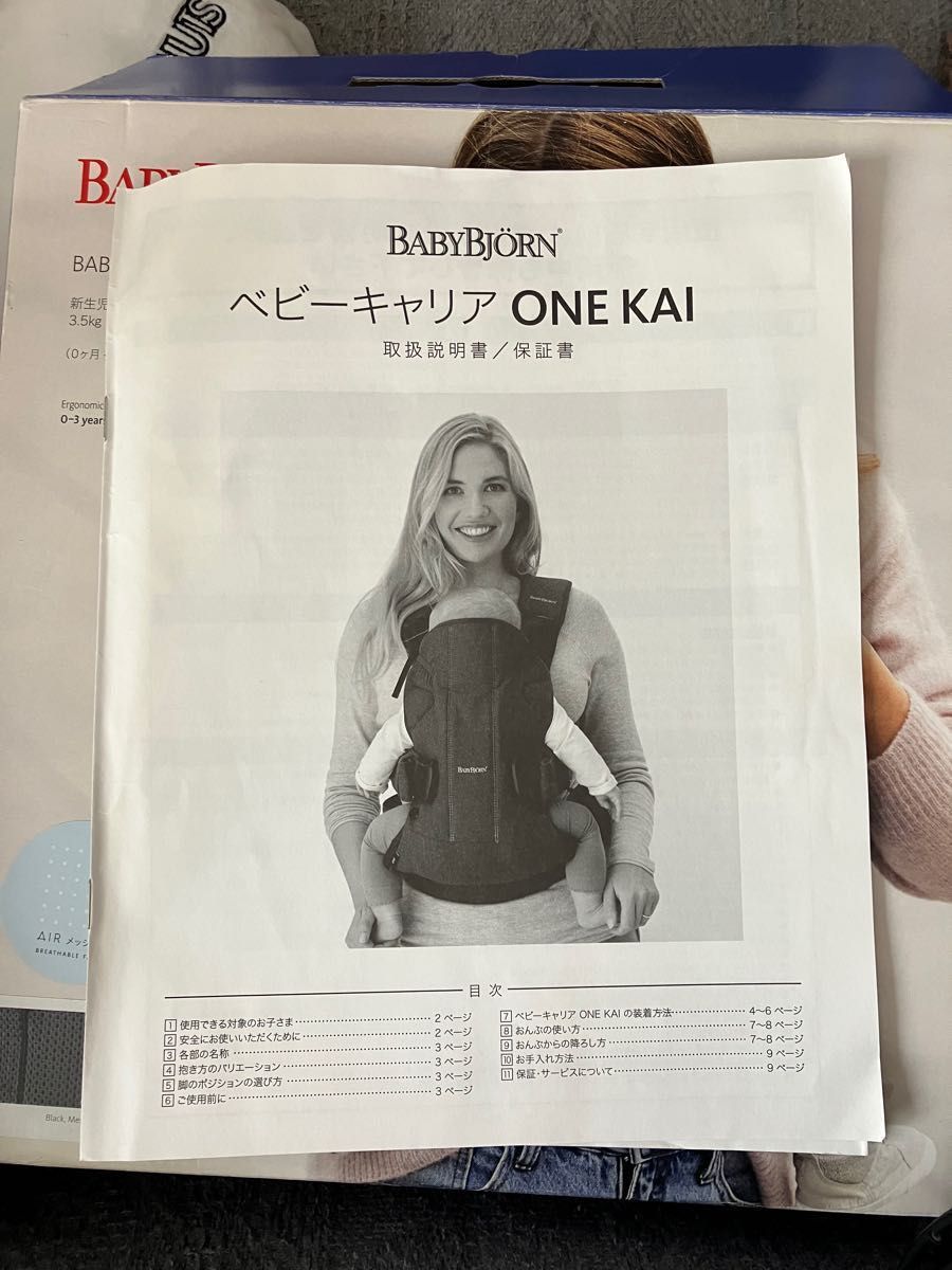 【値下げしました】ベビービョルン ベビーキャリア ONE KAI ワンカイエアー　メッシュ　抱っこ紐　 BABYBJORN