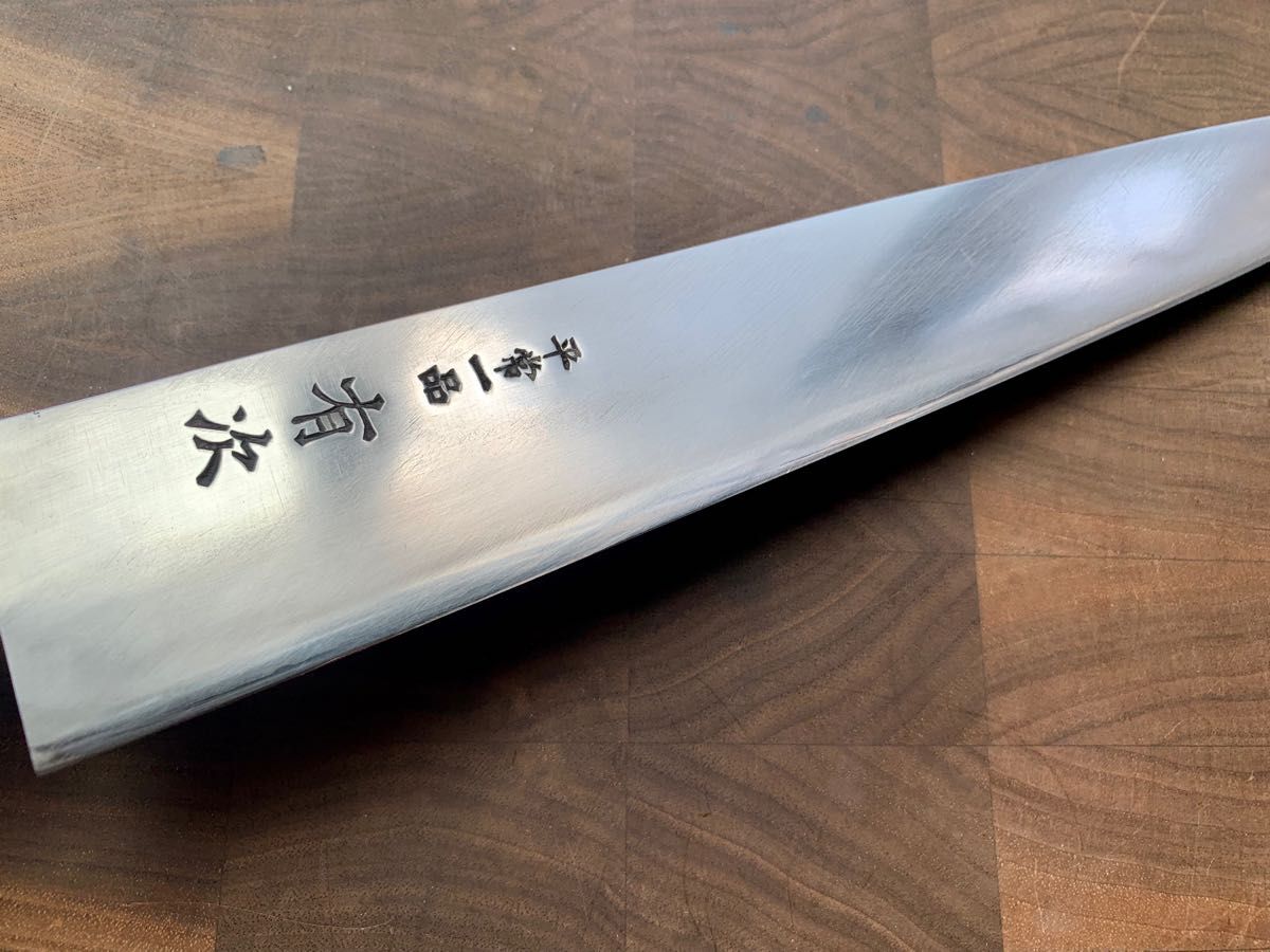 有次 京都 平常一品 筋引 240mm 8寸 包丁 青紙スーパー 洋包丁 釣り