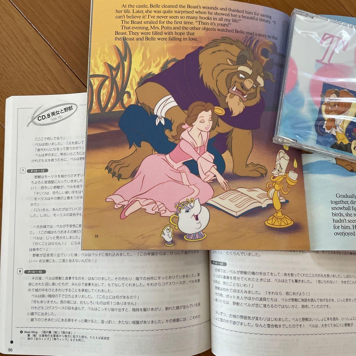ディズニー・マジカル・ストーリーズ英語教材　絵本＆CDセット