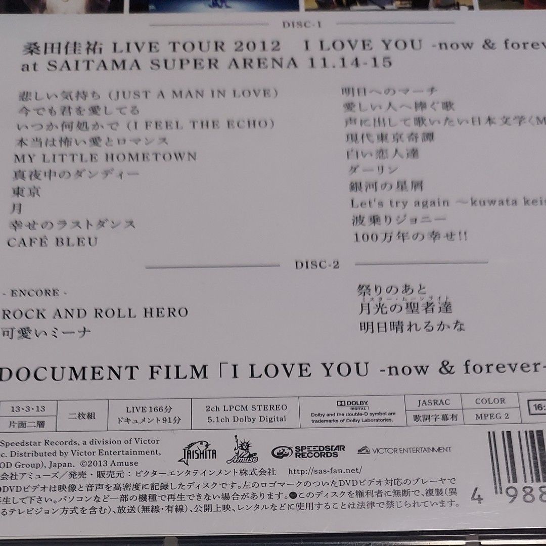 桑田佳祐 2DVD/桑田 LIVE TOUR & DOCUMENT FILM 完全盤 13/3/13発売 期間限定価格