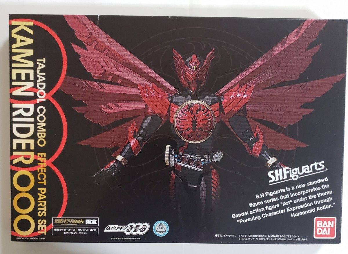 S.H.フィギュアーツ 仮面ライダーオーズ タトバコンボ/プトティラコンボ/タジャドルコンボ/エフェクトセット