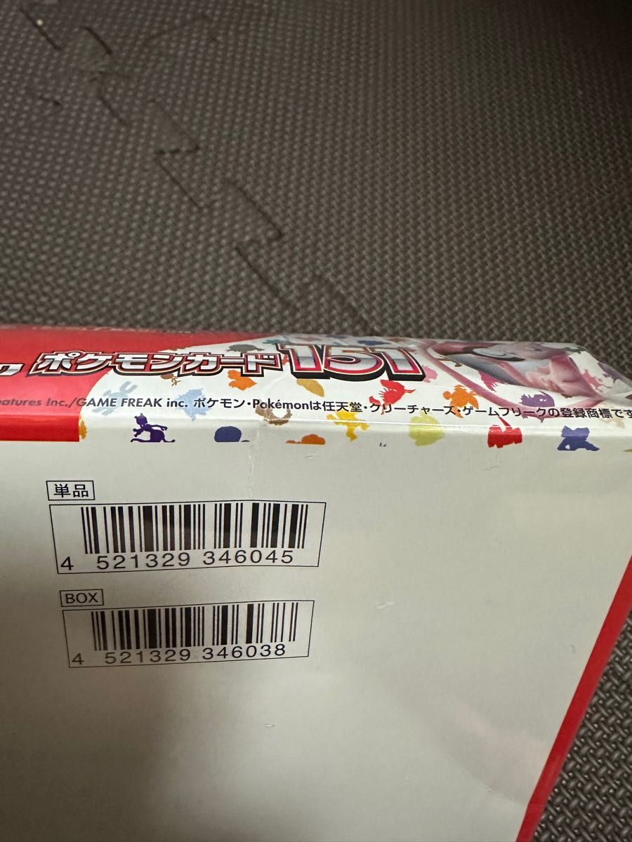 一箱潰れあり】ポケモンカード 151ボックス シュリンク付き 3BOX 一箱潰れあり】ポケモンカード 151ボックス シュリンク付き 3BOX