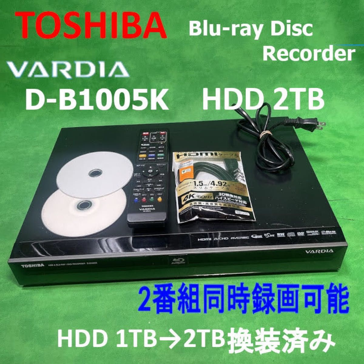 純正品保証 TOSHIBA D-B1005K 容量1TBのブルーレイ／HDDレコーダー