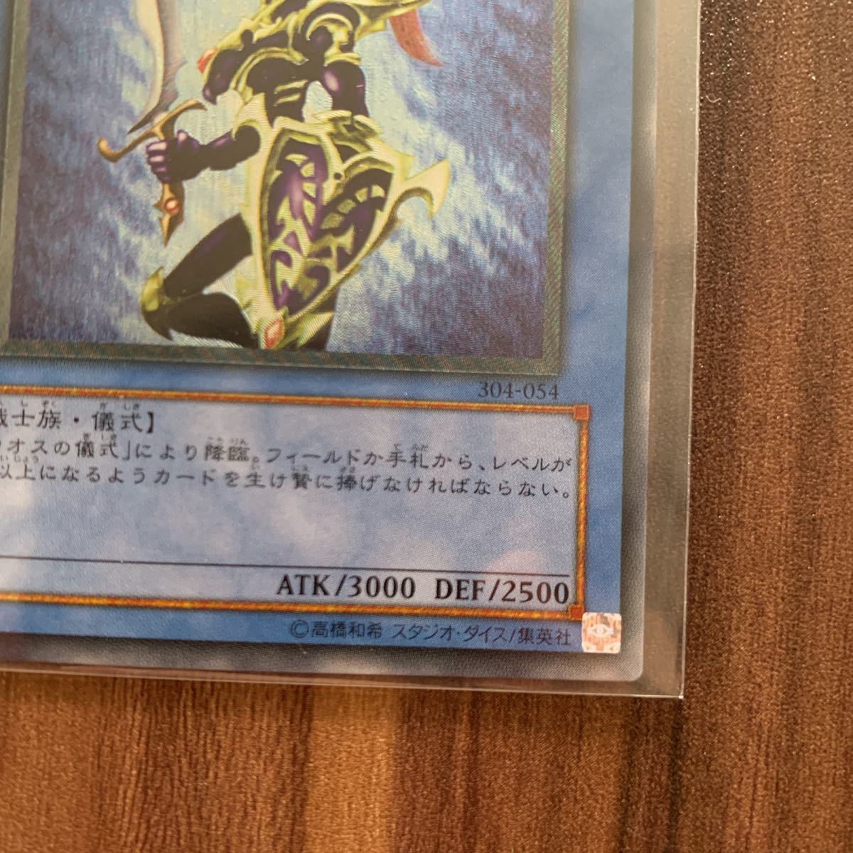 遊戯王 初期 美品 カオスソルジャー レリーフ アルティメット レア