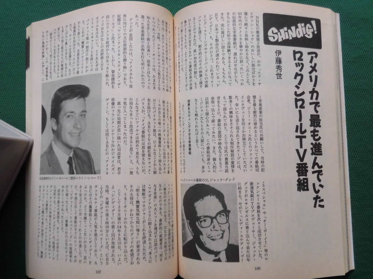 レコード・コレクターズ 1992年12月号　特集/B・B・キング、ザ・モンキーズ、60's米国TV番組「シンディグ！」_画像5