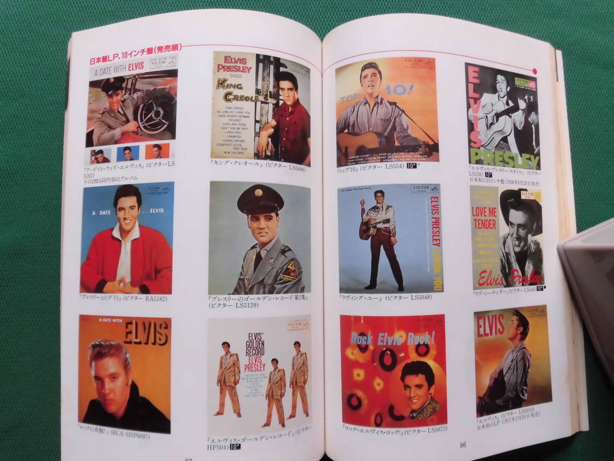 レコード・コレクターズ 1993年9月号　特集/50年代のエルヴィス・プレスリー、ジョン・サイモン_画像6