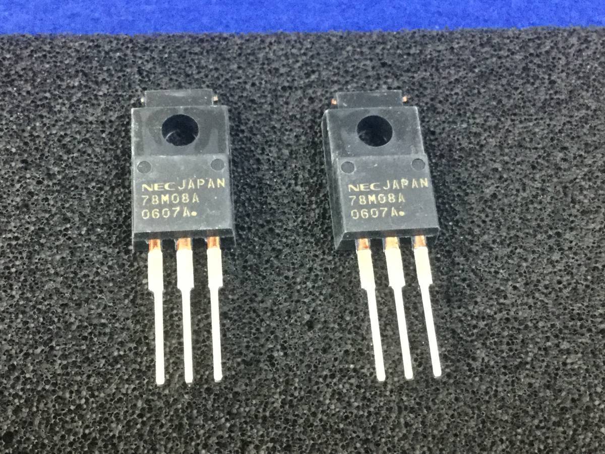 UPC78M08AHF 【即決即送】 NEC 3端子レギュレーター　78M08A [457PbK/263351M] NEC 3-Pin Voltage Regulator ５個セット_画像2