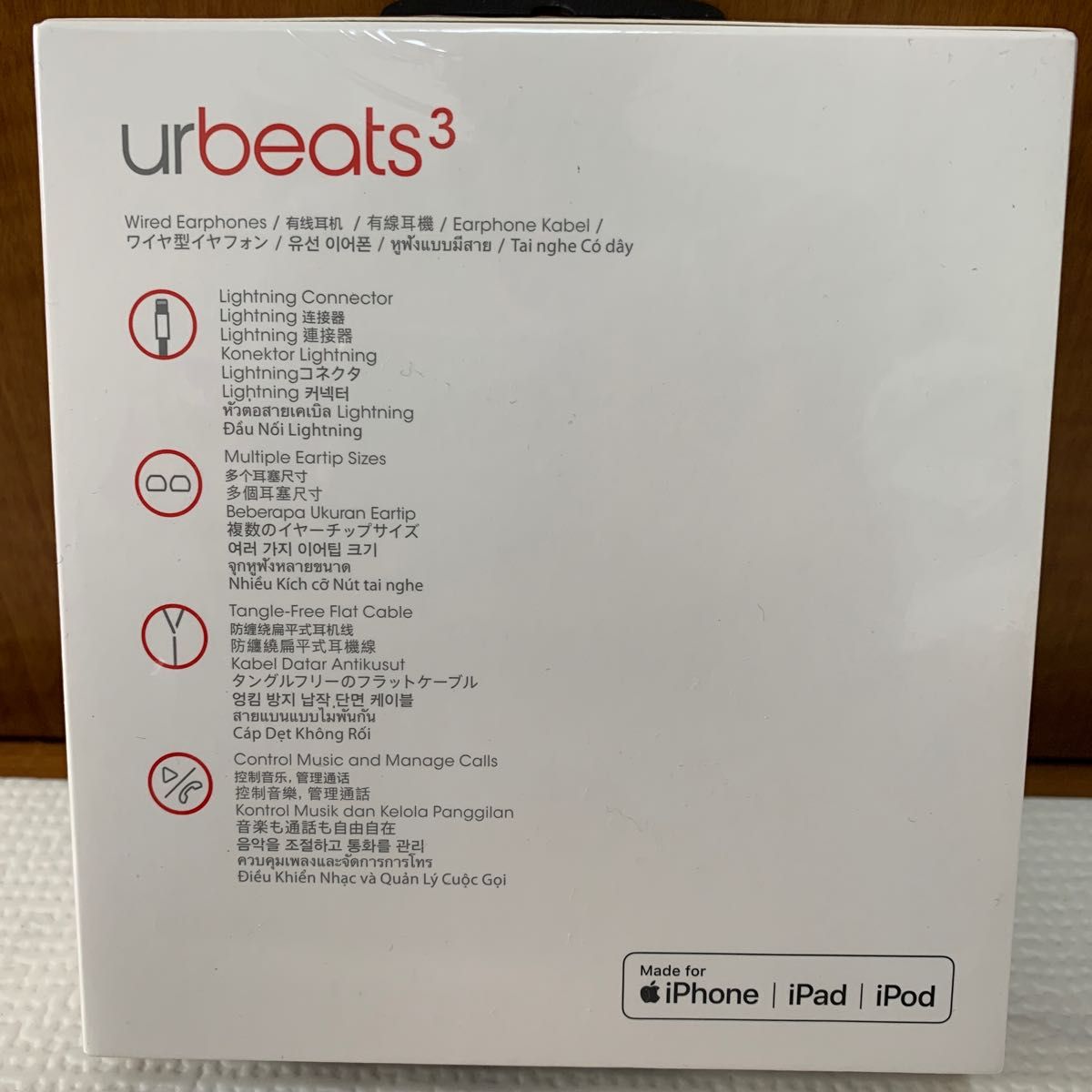 新品未開封】urBeats3 Lightning MUHU2PA/A （イエロー） ライトニング端子｜PayPayフリマ