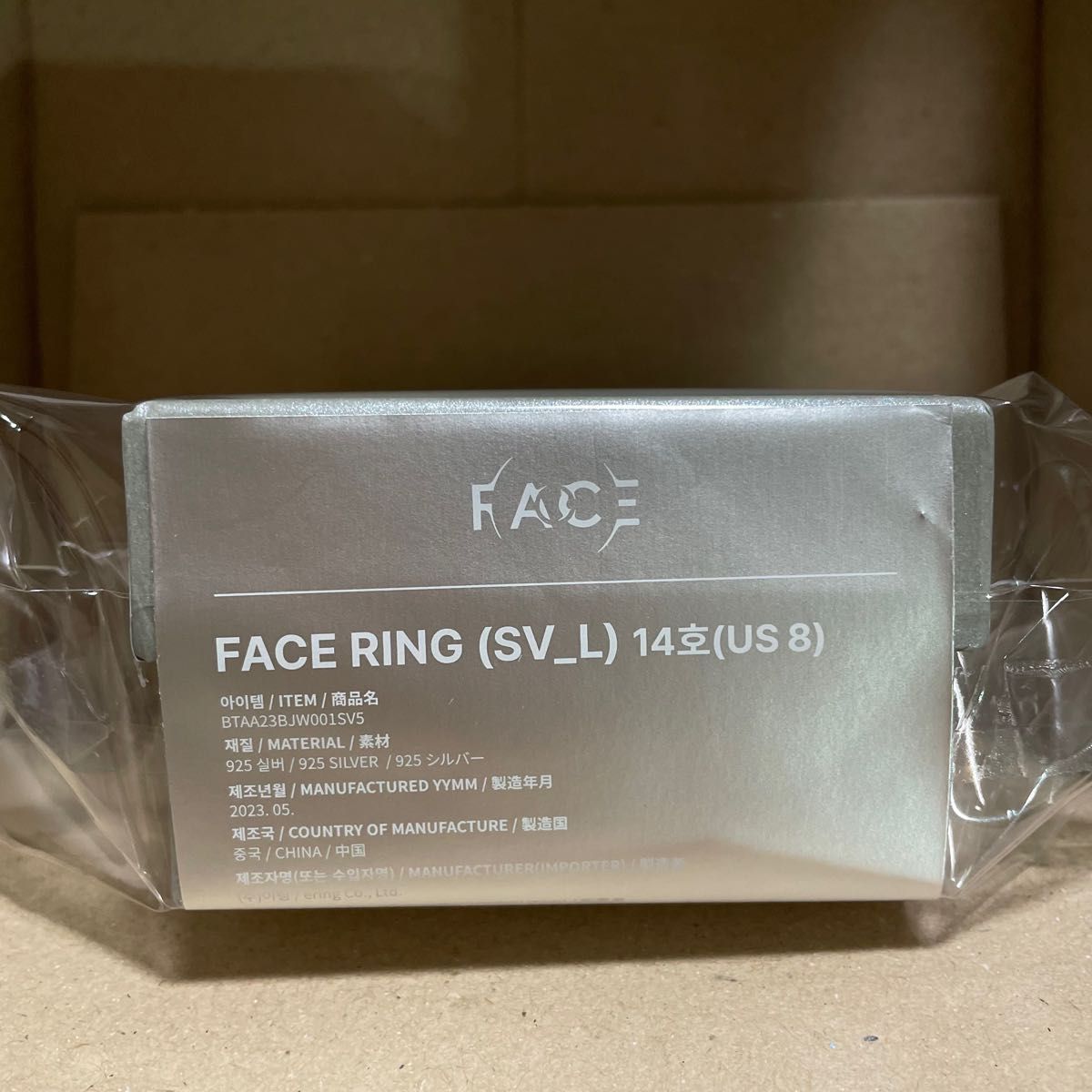 【7月限定価格　最終お値下げ】ジミン フェイス　14号 リング/ [FACE]Ring (Silver)