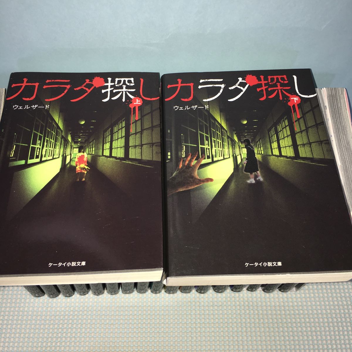 ヤフオク コミック小説 カラダ探し 全17巻セットケータ