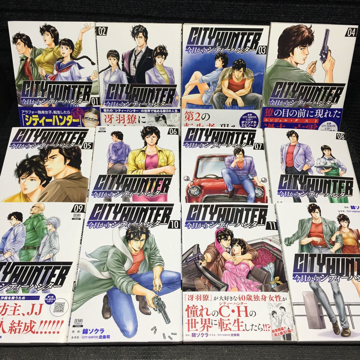 2022年製 新品】 今日からシティハンター CITYHUNTER 1〜12巻セット 全