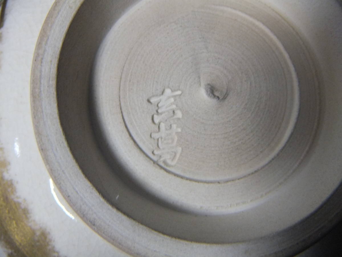 真葛香斎作 扇面の絵 茶碗 尋牛斎(久田宗也)箱書き 美品 茶道 茶器