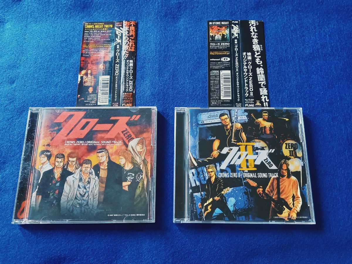 ☆帯付!!☆ 映画 クローズ ZERO オリジナル サウンドトラック CD 2枚
